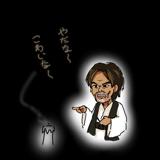 稲川淳二のtwitterイラスト検索結果 稲川淳二のtwitterイラスト検索結果