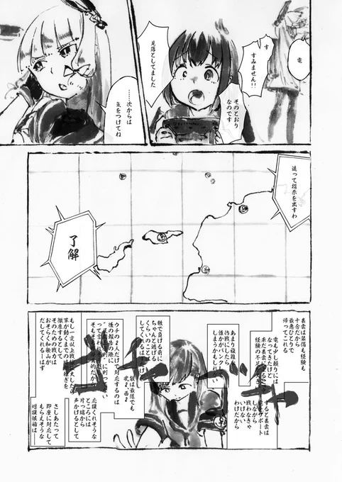 新刊サンプル(2/2)
新刊に漫画の原画がついた「新刊セット」も部数限定で2000円で頒布予定です。よろしくおねがいします!
また、水墨画原画の頒布(A4サイズ5000円、はがきサイズ1000円)も行いますので、ぜひ見に来てくださいね。
新作の名刺も無料頒布しております。
よろしくお願いします! 