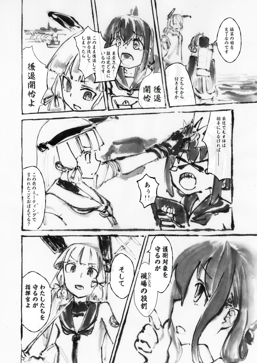 新刊サンプル(2/2)
新刊に漫画の原画がついた「新刊セット」も部数限定で2000円で頒布予定です。よろしくおねがいします!
また、水墨画原画の頒布(A4サイズ5000円、はがきサイズ1000円)も行いますので、ぜひ見に来てくださいね。
新作の名刺も無料頒布しております。
よろしくお願いします! 