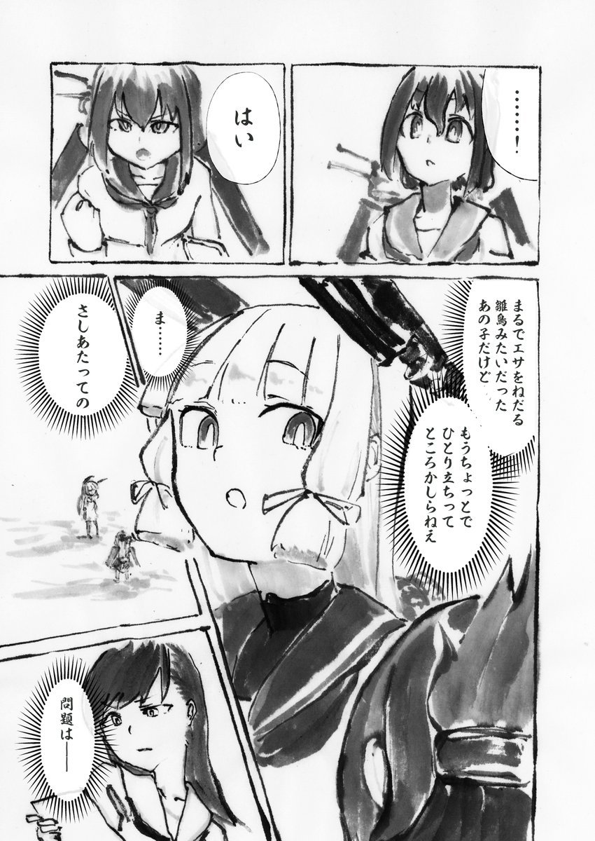 新刊サンプル(2/2)
新刊に漫画の原画がついた「新刊セット」も部数限定で2000円で頒布予定です。よろしくおねがいします!
また、水墨画原画の頒布(A4サイズ5000円、はがきサイズ1000円)も行いますので、ぜひ見に来てくださいね。
新作の名刺も無料頒布しております。
よろしくお願いします! 