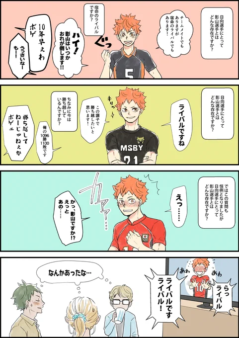 2コマ目と3コマ目の間が見たい 