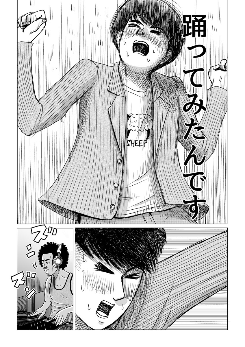 漫画無料期間今日までです。
見にきてね。
0時に起きて有料に切り替えたいと思います。
投票も本日までです!結果は後日集計してnoteよりお知らせします。
よろしくお願いいたします!
「#やれたかも総選挙」開催のお知らせ https://t.co/Txgb2pF0J6