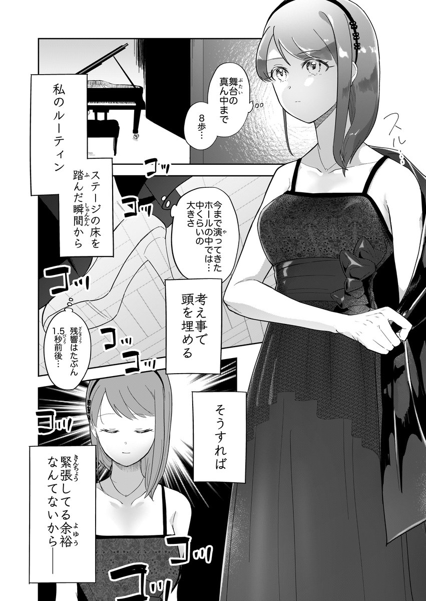 好きな子見てたら好きな子の○○になっちゃった漫画 1/2

#漫画が読めるハッシュタグ 