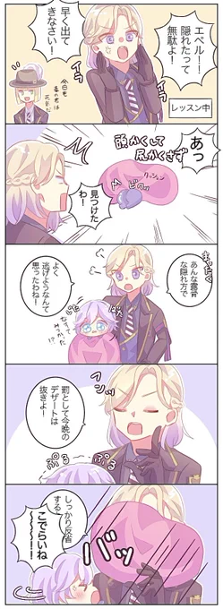 #twstファンアート 
※幼児化注意
バブ?と子供には甘い? 