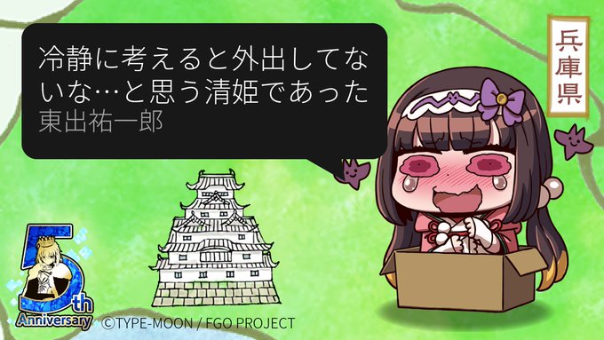 ねぎうさん がハッシュタグ Fgo をつけたツイート一覧 3 Whotwi グラフィカルtwitter分析