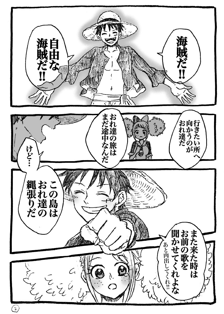 Yumi 低浮上中 ありがとうワンピースタワー 東京ワンピースタワー 5年間ありがとうございました 沢山の素敵な思い出と勇気を貰いました この5年間の思い出は一生の思い出です 麦わらの一味 行ってらっしゃい T Co Thqm5opkqk Twitter