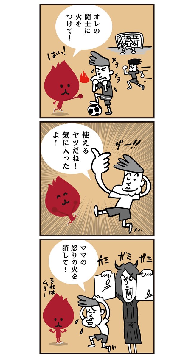 「たてがき かいしょ」くんと、かんじもん「火」
<6コマ 漫画> #漢字 #漫画 #イラスト 