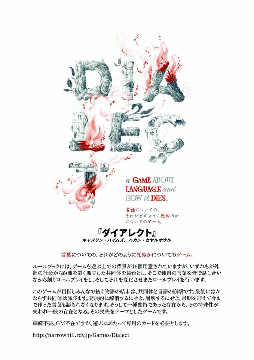 ハロウ・ヒル tweet media