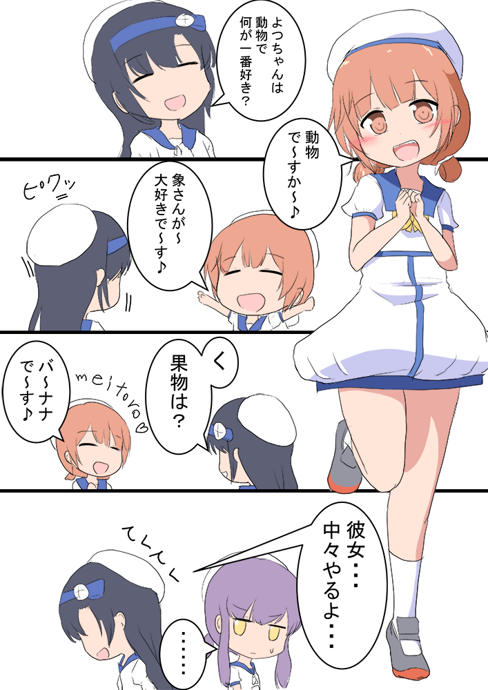 第四号海防艦 松輪 対馬
よつちゃんの好きなもの
#艦これ版深夜の真剣お絵描き60分一本勝負
#艦これ版真剣お絵描き60分一本勝負_20200731