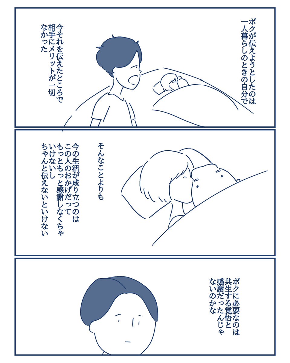 課題した

マンガで夫婦仲が悪くなった人
#コルクラボマンガ専科
#1日1マンガ
#漫画が読めるハッシュタグ 