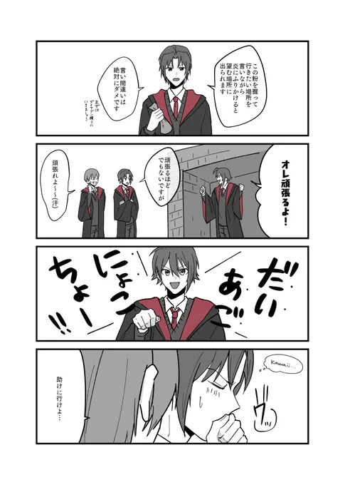 ハリ◯タパロ続き
(ちょっといおりくかもしれない) 