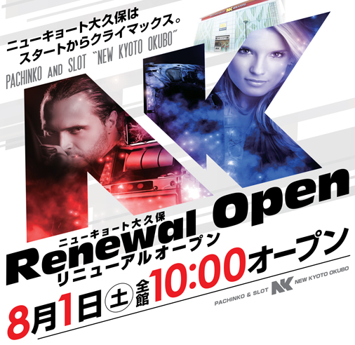 クライマックスだぜ