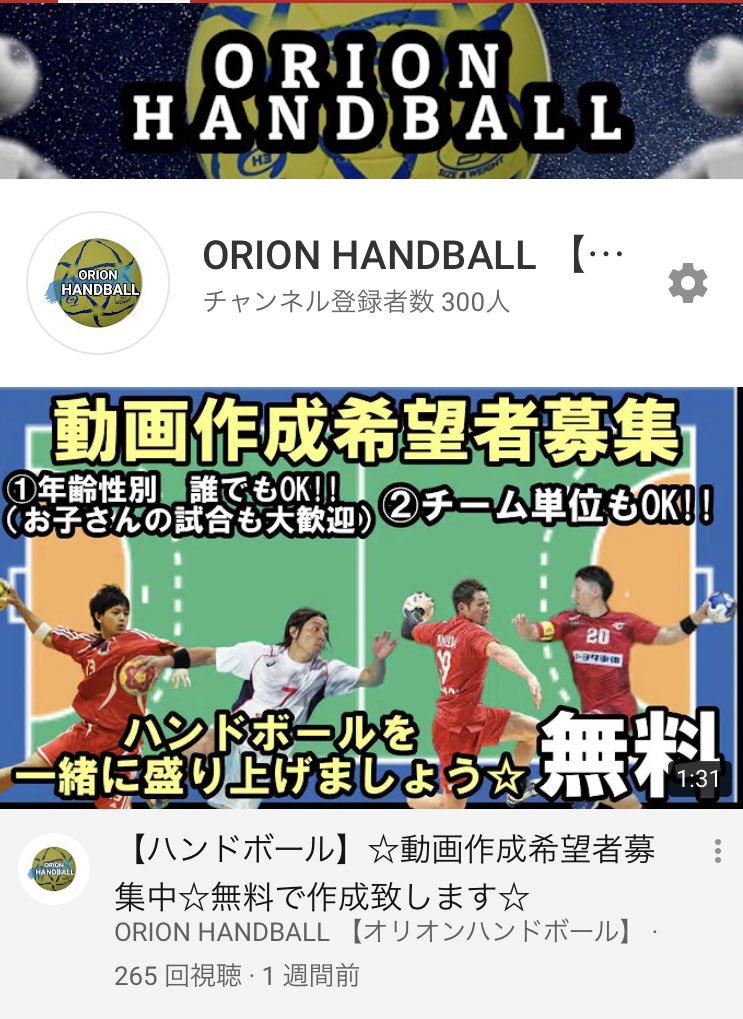 沖縄ハンドボール