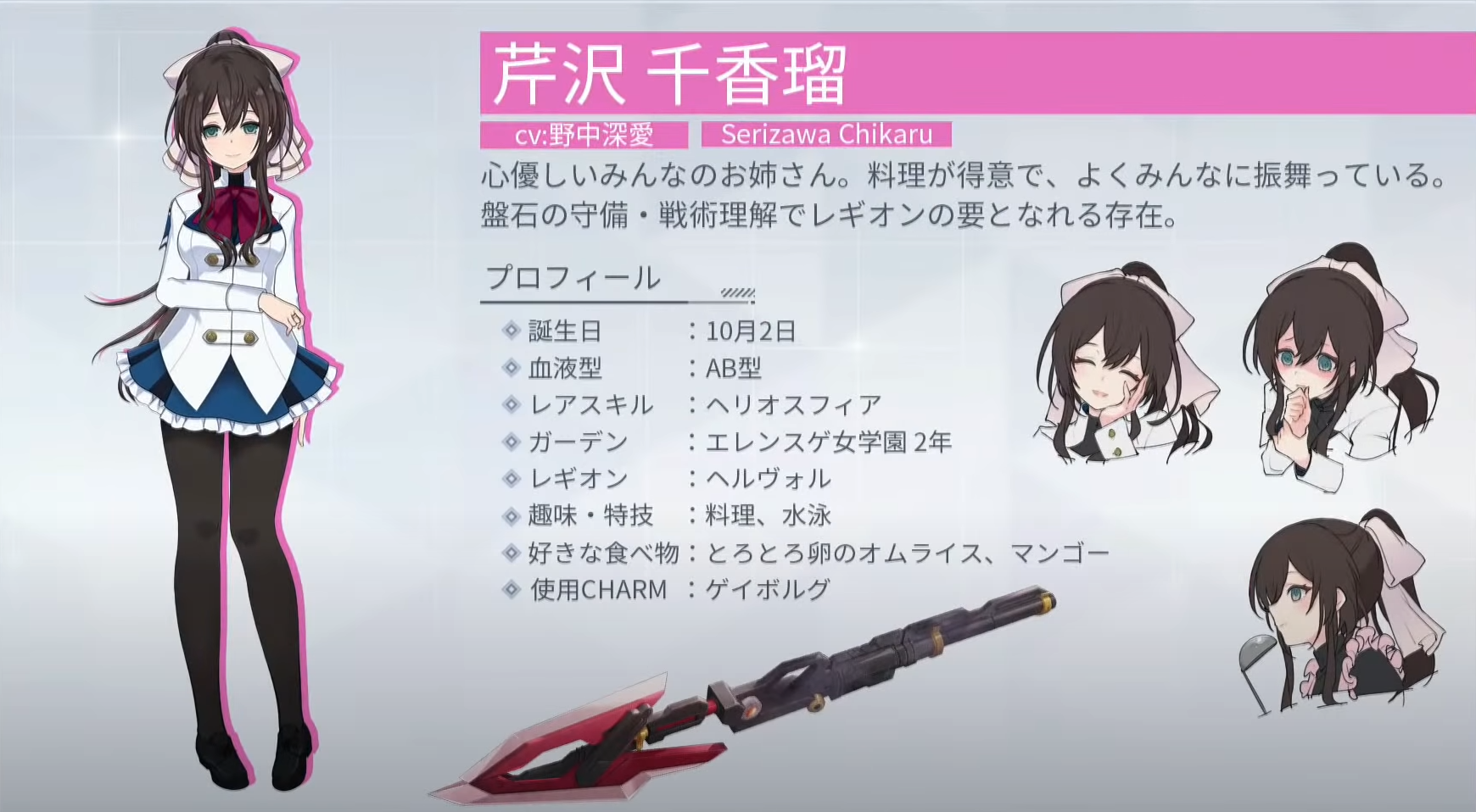 二川二水@アサルトリリィ原作公式 on X: 