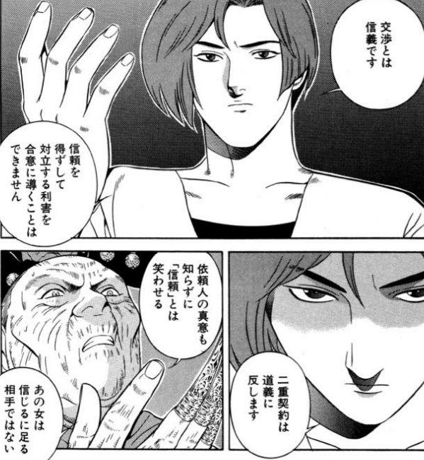 漫画 アニメ名言bot Sur Twitter 交渉とは信義です 信頼を得ずして 対立する利害を合意に導くことはできません 別府勇午 勇午 9731 漫画 アニメ名言bot Sur Twitter 交渉とは信義です 信頼を得ずして 対立する利害を合意に導くことはできません 別府勇午 勇午 9731