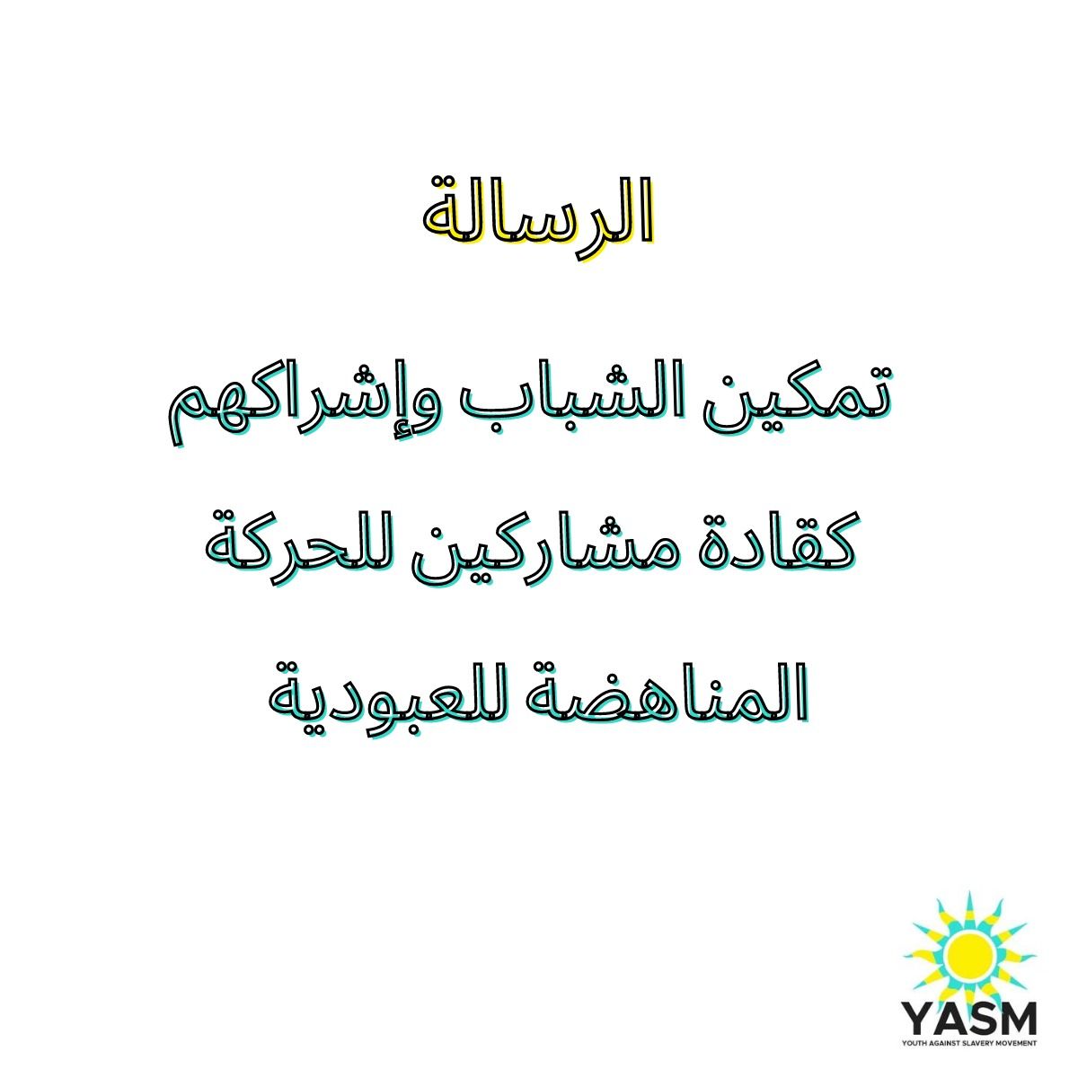 yasmovement's tweet photo. We are the Youth Against Slavery Movement, a global collective fighting for #FreedomForAll.
-
#EndHumanTrafficking #EndIt #EndModernSlavery #YASM #YouthAgainstSlavery #Jointhemovement #YouthLead #FreedomForAll #EndExploitation #YASWeCan https://t.co/8mt5vABenc