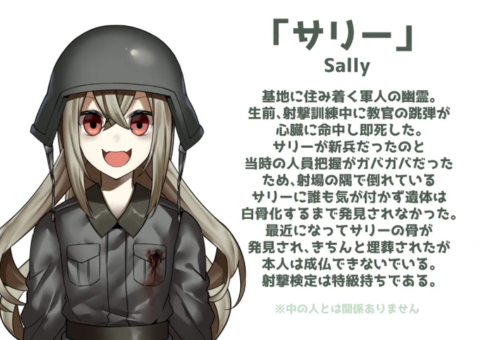 配信で右下にいるうちの子だ 