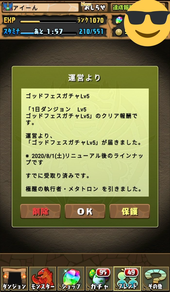 パズドラ ゴッドフェスガチャ開幕 Lv3 Lv4 Lv5リニューアルキタ ゚ ゚ ッ ガチャ結果まとめ パズドラ速報 パズル ドラゴンズまとめ パズドラ ゴッドフェスガチャ開幕 Lv3 Lv4 Lv5リニューアルキタ ゚ ゚ ッ ガチャ結果まとめ パズドラ速報 パズル ドラゴンズまとめ