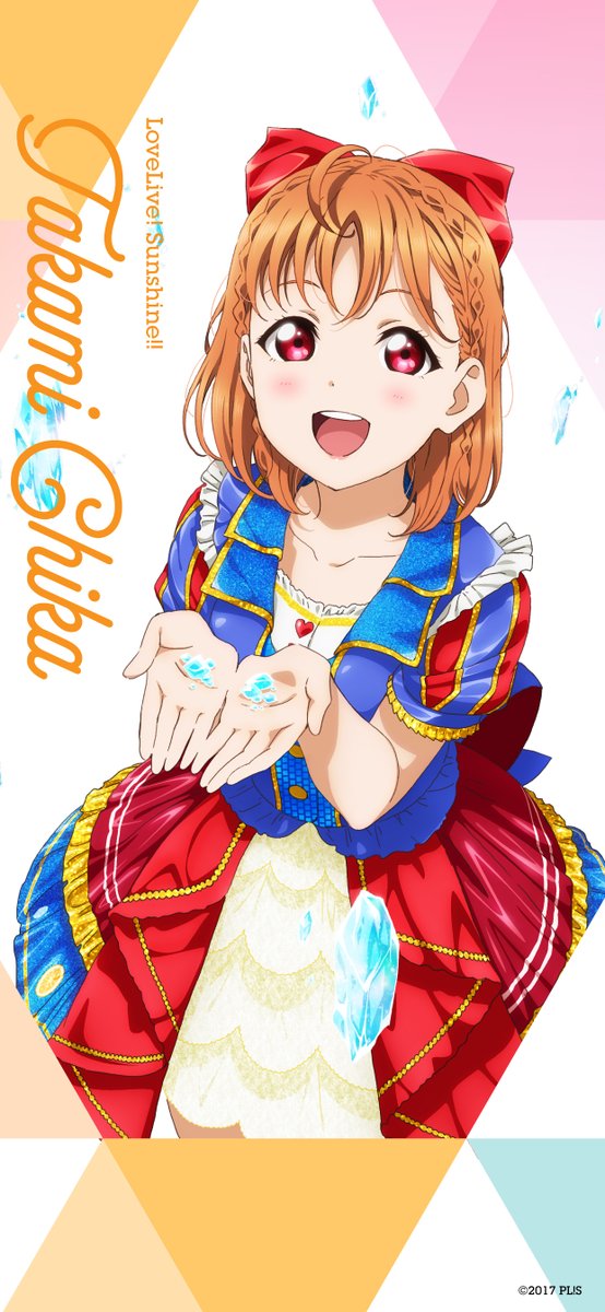 ラブライブ シリーズ公式 待ち受け配布 8月1日の高海千歌のお誕生日を記念し 本日発売のソロコンサートアルバムのジャケットイラストを使用したスマホ用待ち受け画像を新たに作りました ぜひ設定して一緒に千歌ちゃんの誕生日をお祝いしてください