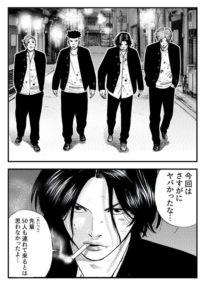 「Perfect World〜完璧な二人〜」 (1/2) 