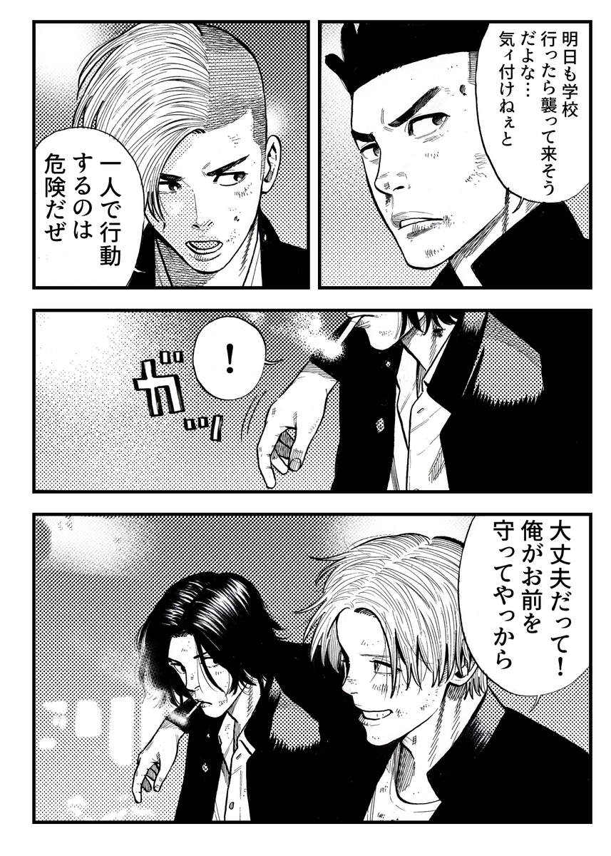 「Perfect World〜完璧な二人〜」 (1/2) 