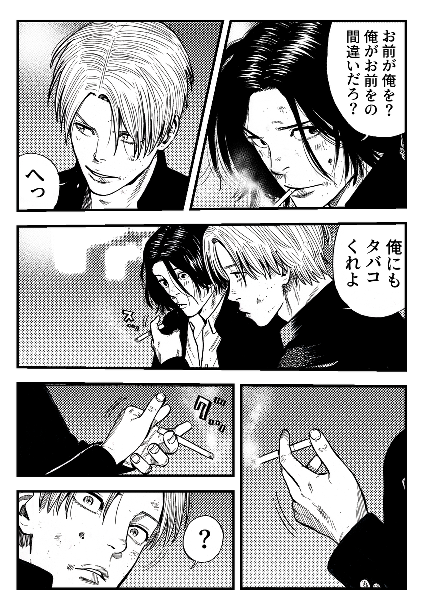 「Perfect World〜完璧な二人〜」 (1/2) 