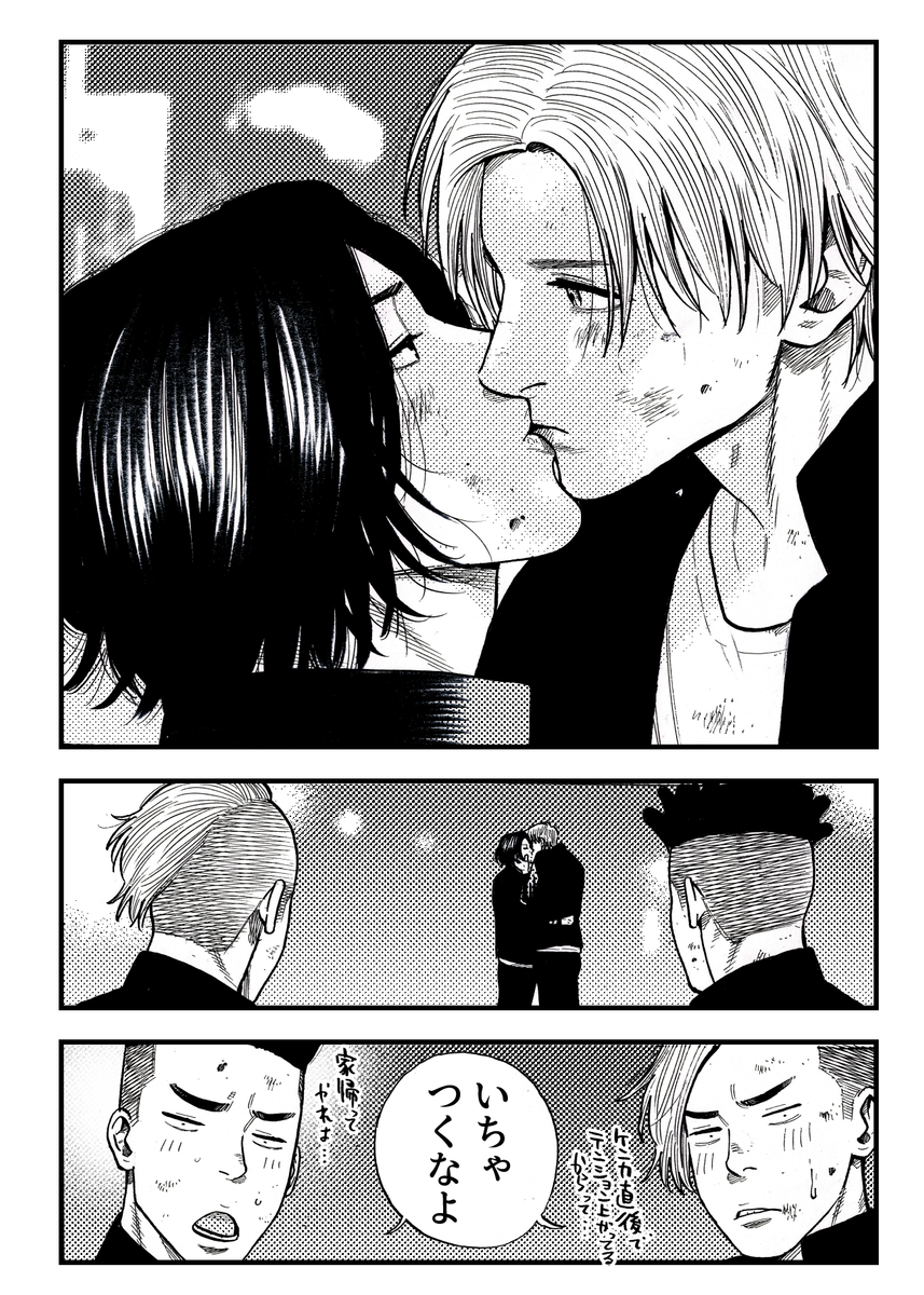 「Perfect World〜完璧な二人〜」 (1/2) 
