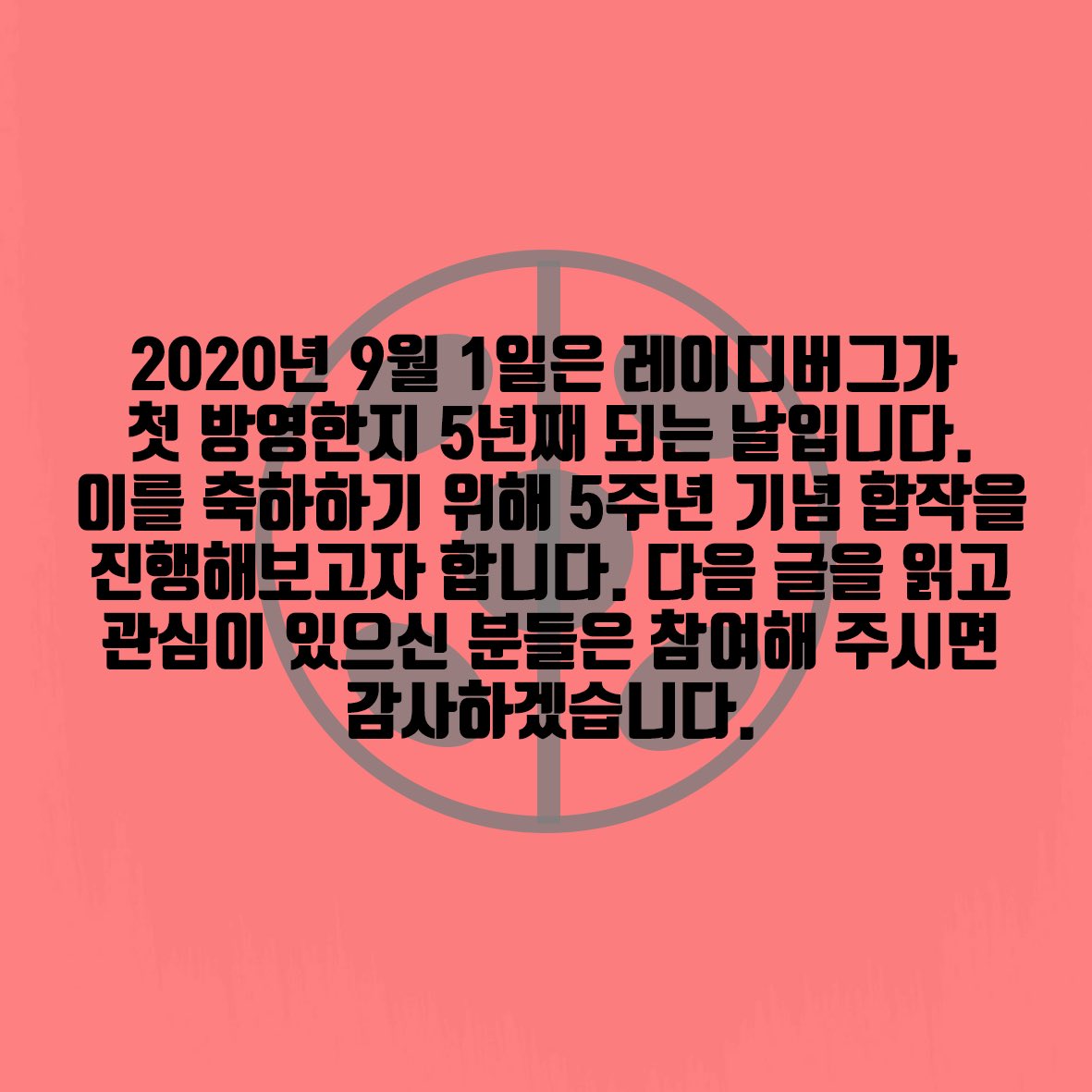 kyung_ah__'s tweet photo. <레이디버그 5주년 합작 진행 안내>

레이디버그 5주년 합작을 진행하려고 합니다! 다음 글을 읽고 관심이 있으신 분들은 이.트윗의 멘션으로 닉네임/합작분야를 적어서 알려주세요. 궁금한 점이 있다면 디엠 보내주세요! 많은 참여 부탁드립니다💗💗 https://t.co/tKqdJ7Tgf1