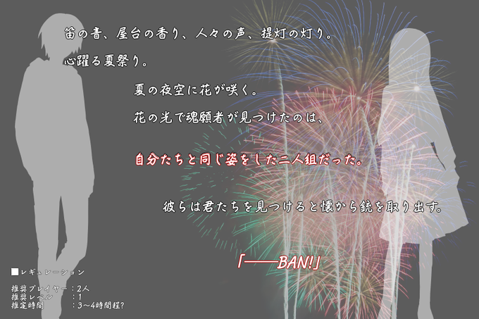 怪談白物語のtwitterイラスト検索結果 古い順