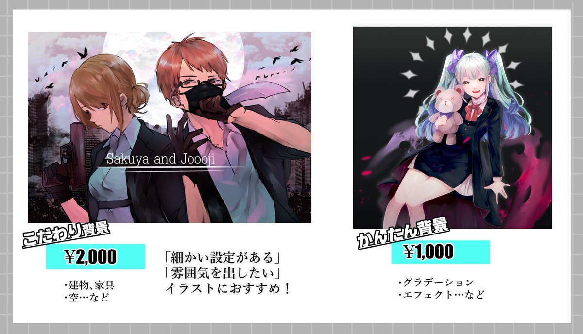 🐟お知らせ🐟 【有償イラスト依頼受付】 この度、有償依頼の値段を