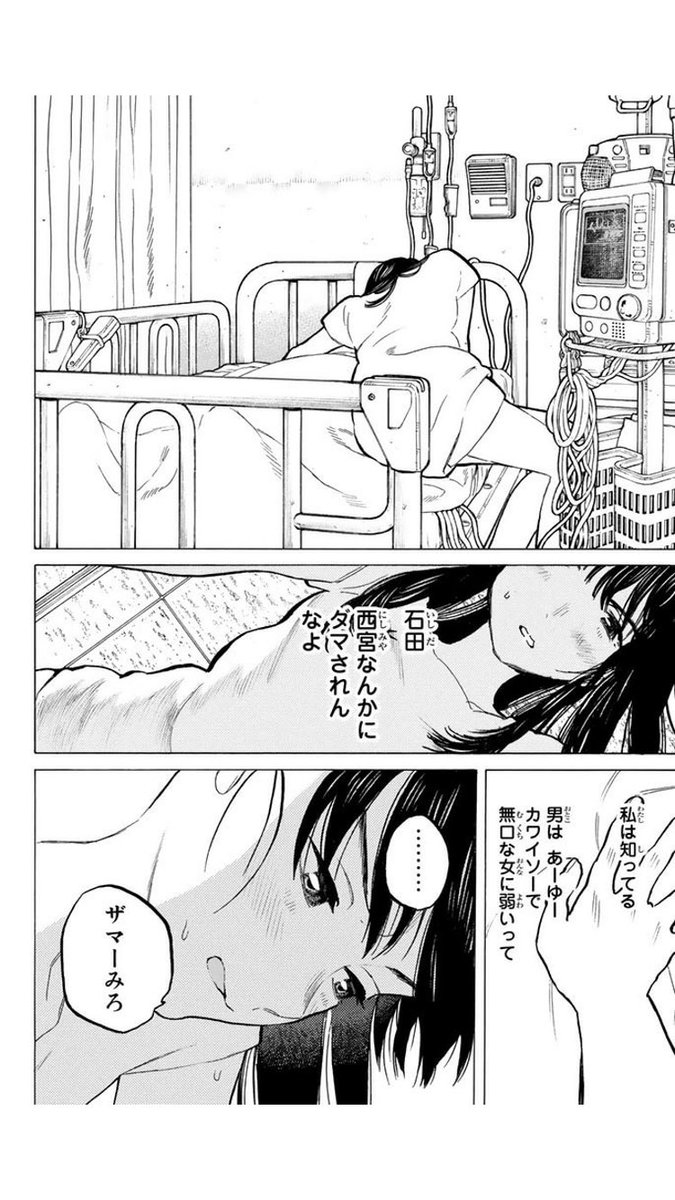0731金曜ロードshowでアニメ映画 聲の形 こえのかたち Min T ミント