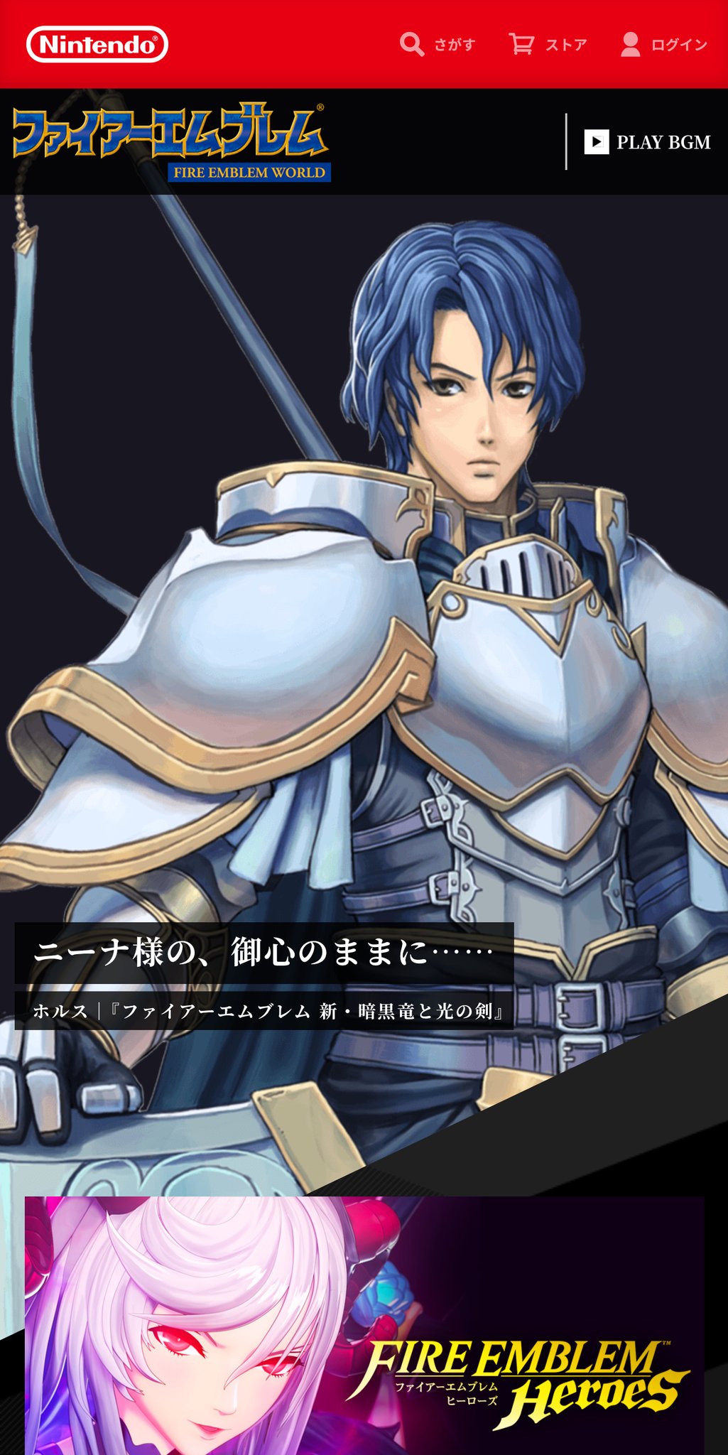 Oscar Fe Today S Fe World Character Spotlight Horace Fire Emblem Shadow Dragon T Co Mkyzqberlm T Co 8ynvzloeus Twitter