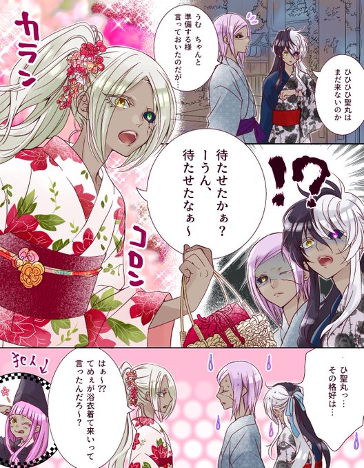 双星の陰陽師 を含むマンガ一覧 リツイート順 6ページ ツイコミ 仮 双星の陰陽師 を含むマンガ一覧 リツイート順 6ページ ツイコミ 仮