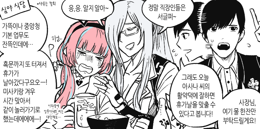 정직원조 