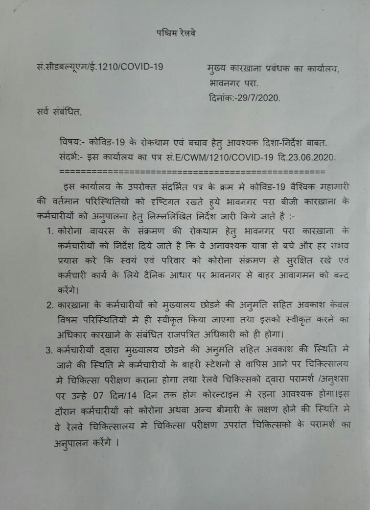 sanjaytirdiya's tweet photo. निश्चित रूप से #भारतीय_रेल में #Railway_Board | #NFIR | #AIRF के बीच की सांठ गांठ #COVID19 की वैश्विक संक्रामक महामारी में भी @brmsunion से सलग्न #unions के प्रति #भेदभाव की विकृत व #कानून विरोधी #मानसिकता व #पृवृति का ही उदाहरण है, तो #धिक्कार है इस व्यवस्था को !
#Covid_19 https://t.co/TD7uWbep89