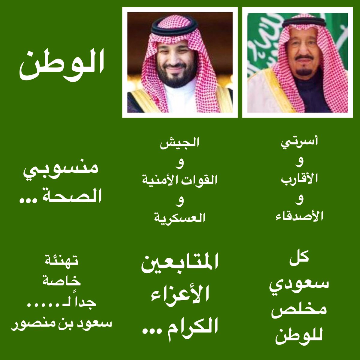 سْـ عُ ـود tweet media