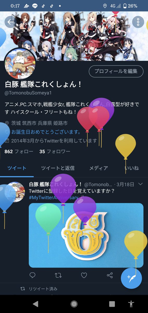 風船割りゲーム！！？