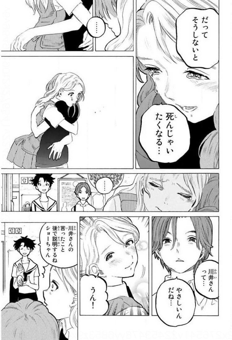 夜子 聲の形の川井さん確かに本当にうざい性格してるけど でも漫画版読んでると 自分が人から悪意持たれてる事に気づいててそれでも死にたくならないために自分を可愛がっている 人にどう思われようと自分が自分の味方でいるっていうスタンスだから 憎め