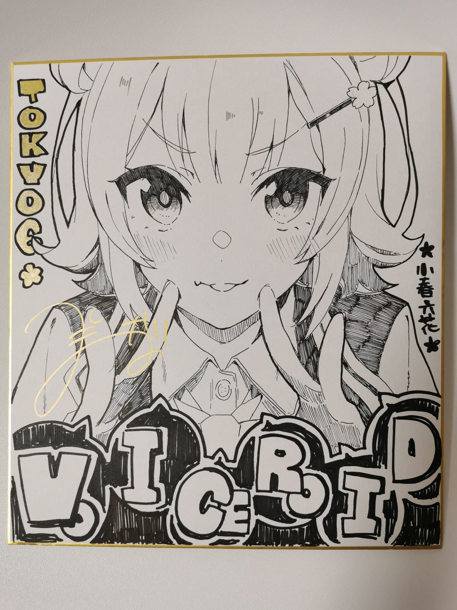手島nari先生によるイラスト入りサイン色紙の掲示もあります。 #ボイス