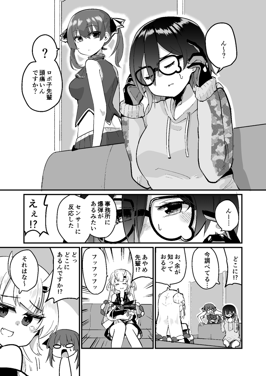 新刊につける4pの漫画出来た～よ～ 