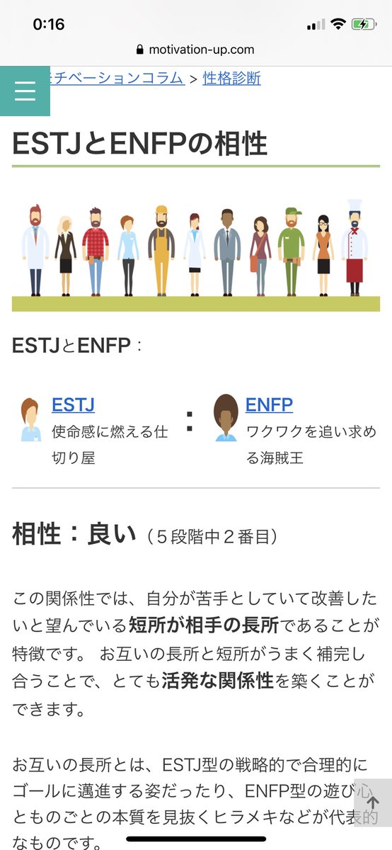 最高のコレクション Enfp 相性 子供 髪型 男の子