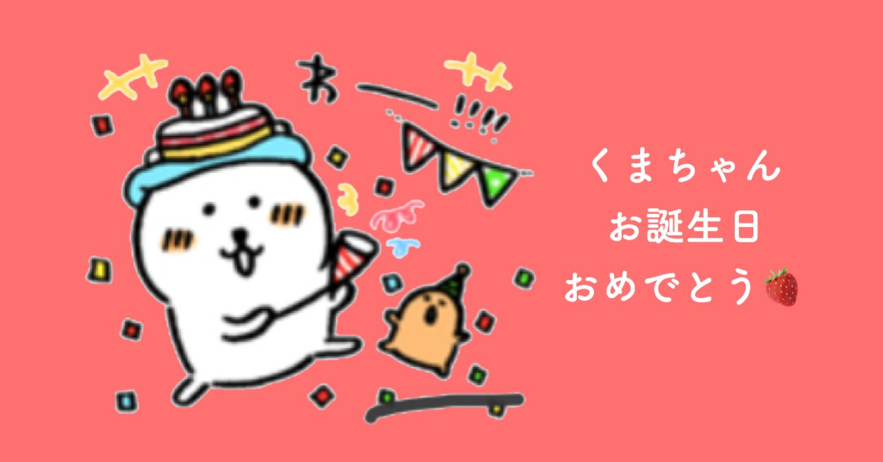 自分ツッコミくまanniversary 自分ツッコミくま ごろごろぬいぐるみ （もぐコロ2周年） | 自分