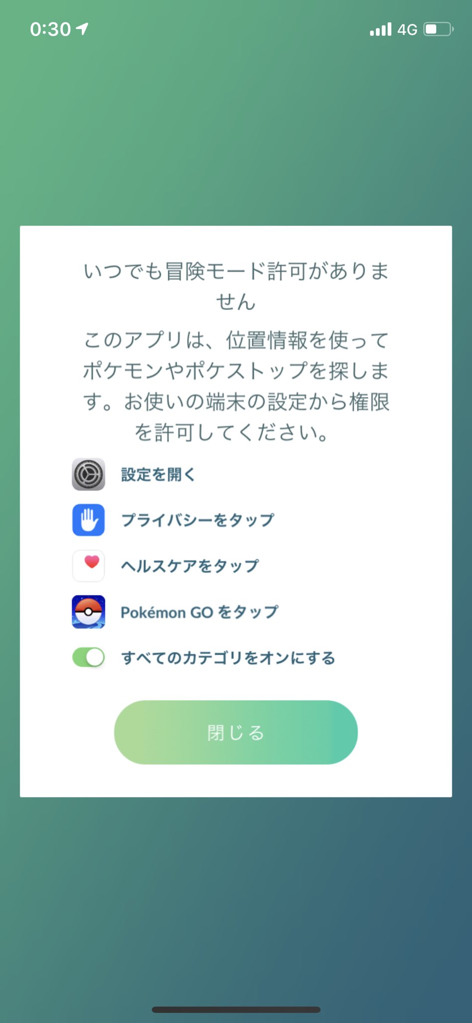 ট ইট র にとと ポケモンgoのいつでも冒険モードしたいんだけど出てくるやつやろうとしてもヘルスケアにポケモンgo 出てこないんだよなぁ どうしたらいいんだ T Co J7zzb3dshz ট ইট র