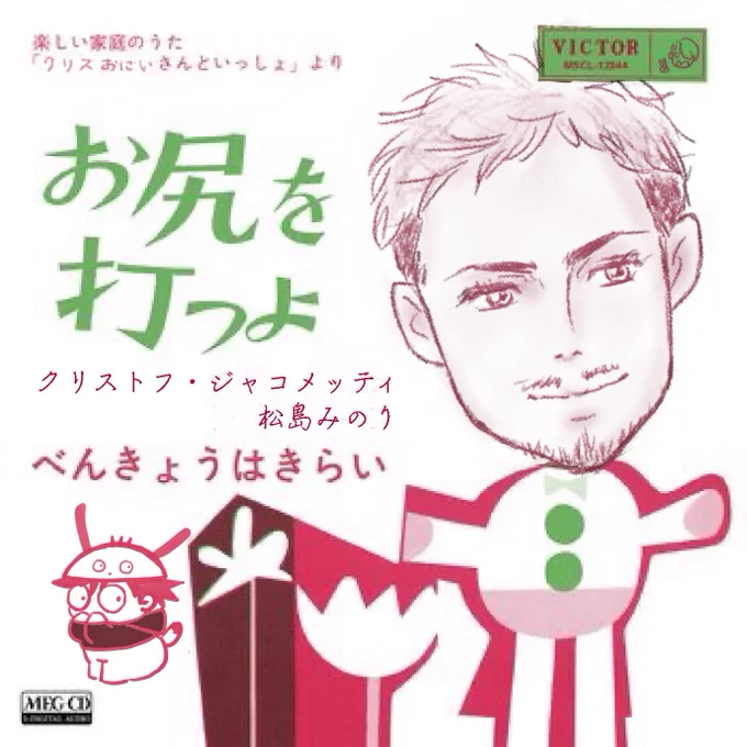 ごめんなさいごめんなさい 