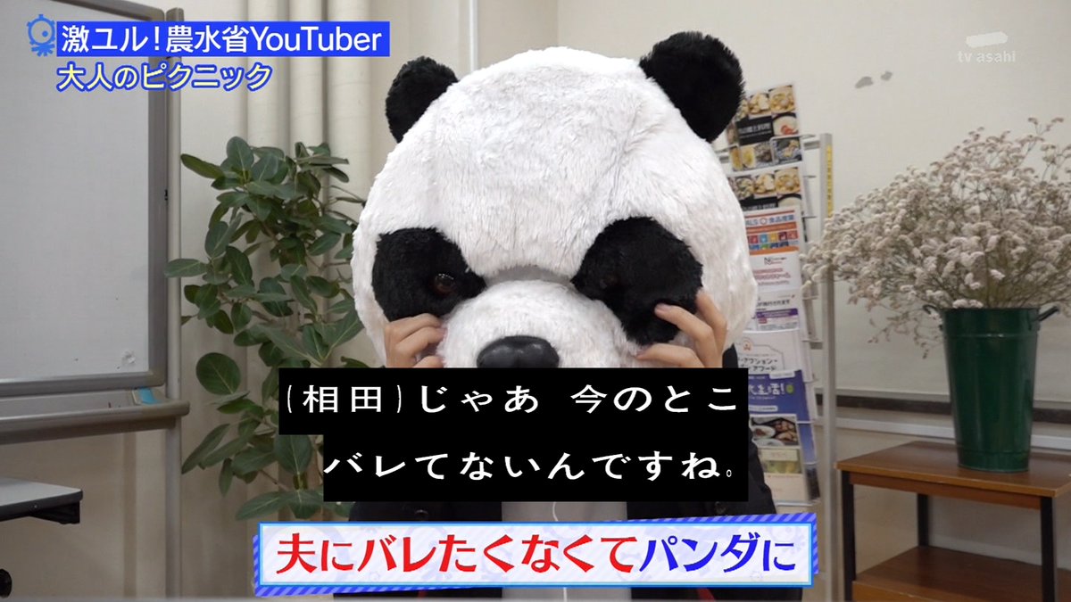 タモリ倶楽部で パンダ が話題に トレンドアットtv タモリ倶楽部で パンダ が話題に トレンドアットtv