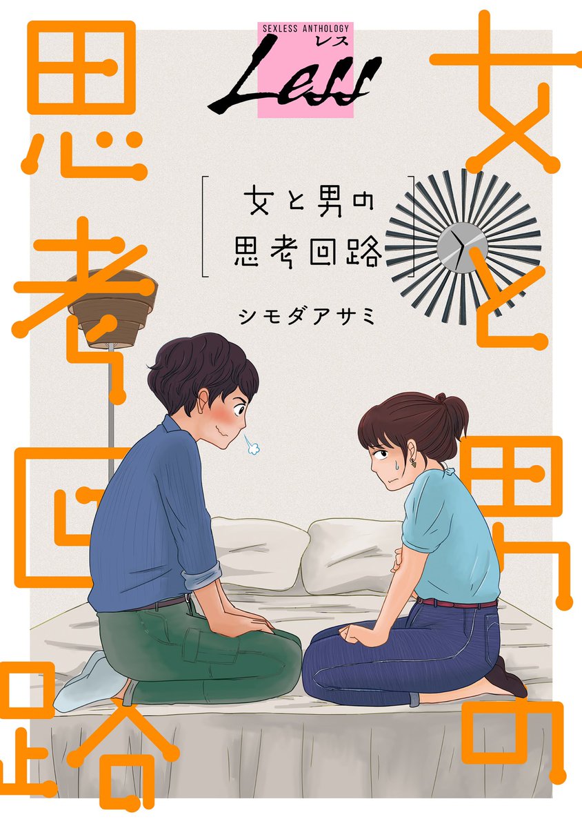 扉イラストめちゃくちゃおしゃれにしてもらいました また明日宣伝します Htt シモダアサミの漫画