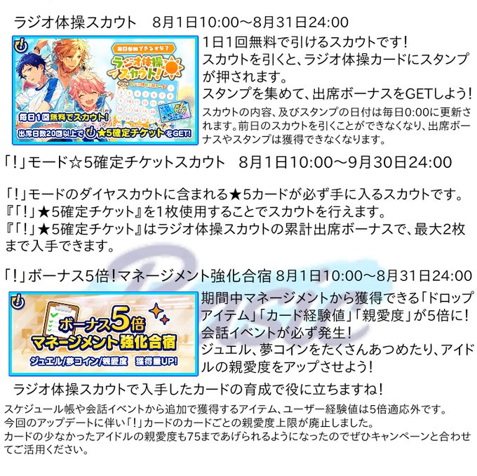 夏休み大作戦のtwitterイラスト検索結果 古い順 夏休み大作戦のtwitterイラスト検索結果 古い順