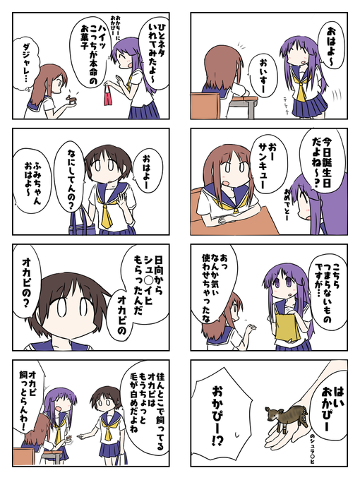 岡野佳生誕祭 を含むマンガ一覧 リツイート順 ツイコミ 仮 岡野佳生誕祭 を含むマンガ一覧 リツイート順 ツイコミ 仮