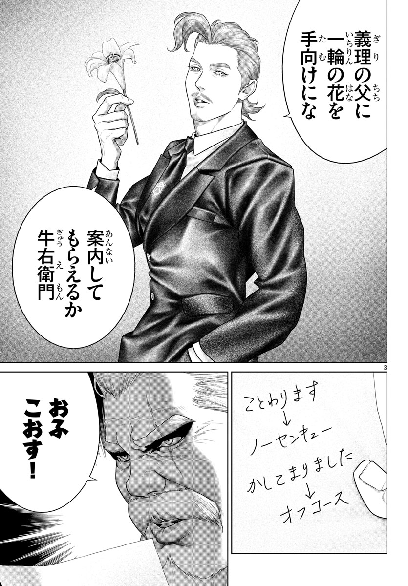 月刊少年チャンピオン編集部 月刊少年チャンピオン9月号 は8 6発売です 蟻の王 45話 蟻の契約 載ってます 三界輪一郎の葬式で 四郎と龍太郎が久々の邂逅 よっ久しぶり で済むわけもなく アメリカの蟻の王の謎も描かれる今号は絶対読ん