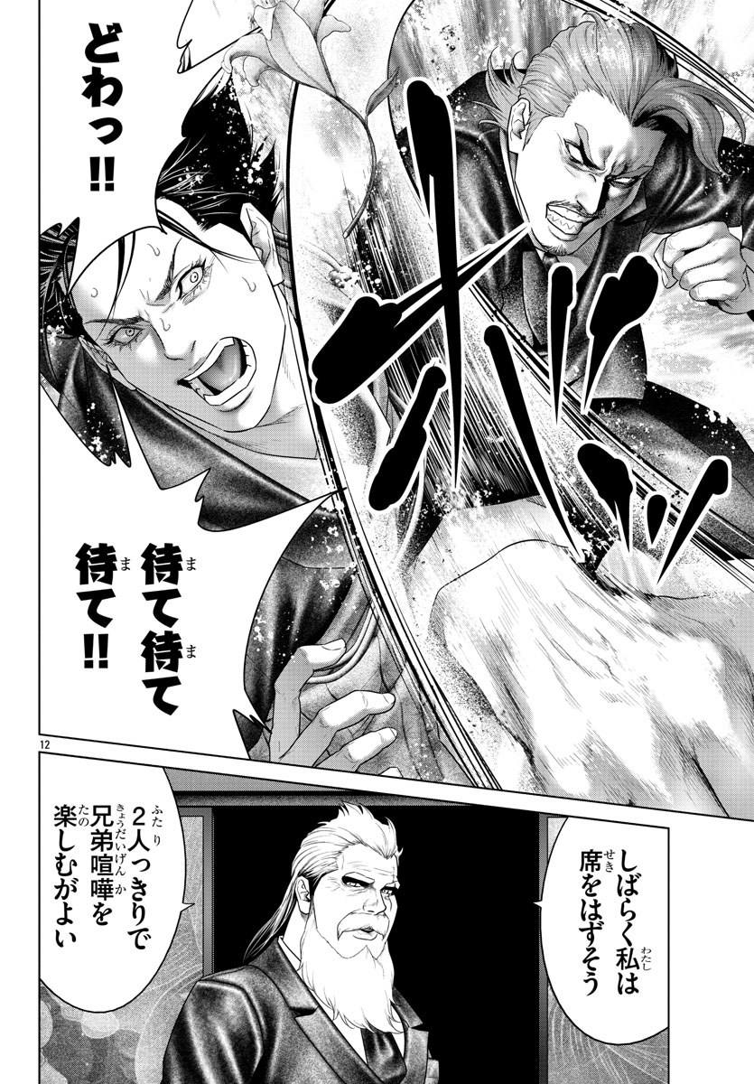 月刊少年チャンピオン編集部 月刊少年チャンピオン9月号 は8 6発売です 蟻の王 45話 蟻の契約 載ってます 三界輪一郎の葬式で 四郎と龍太郎が久々の邂逅 よっ久しぶり で済むわけもなく アメリカの蟻の王の謎も描かれる今号は絶対読ん